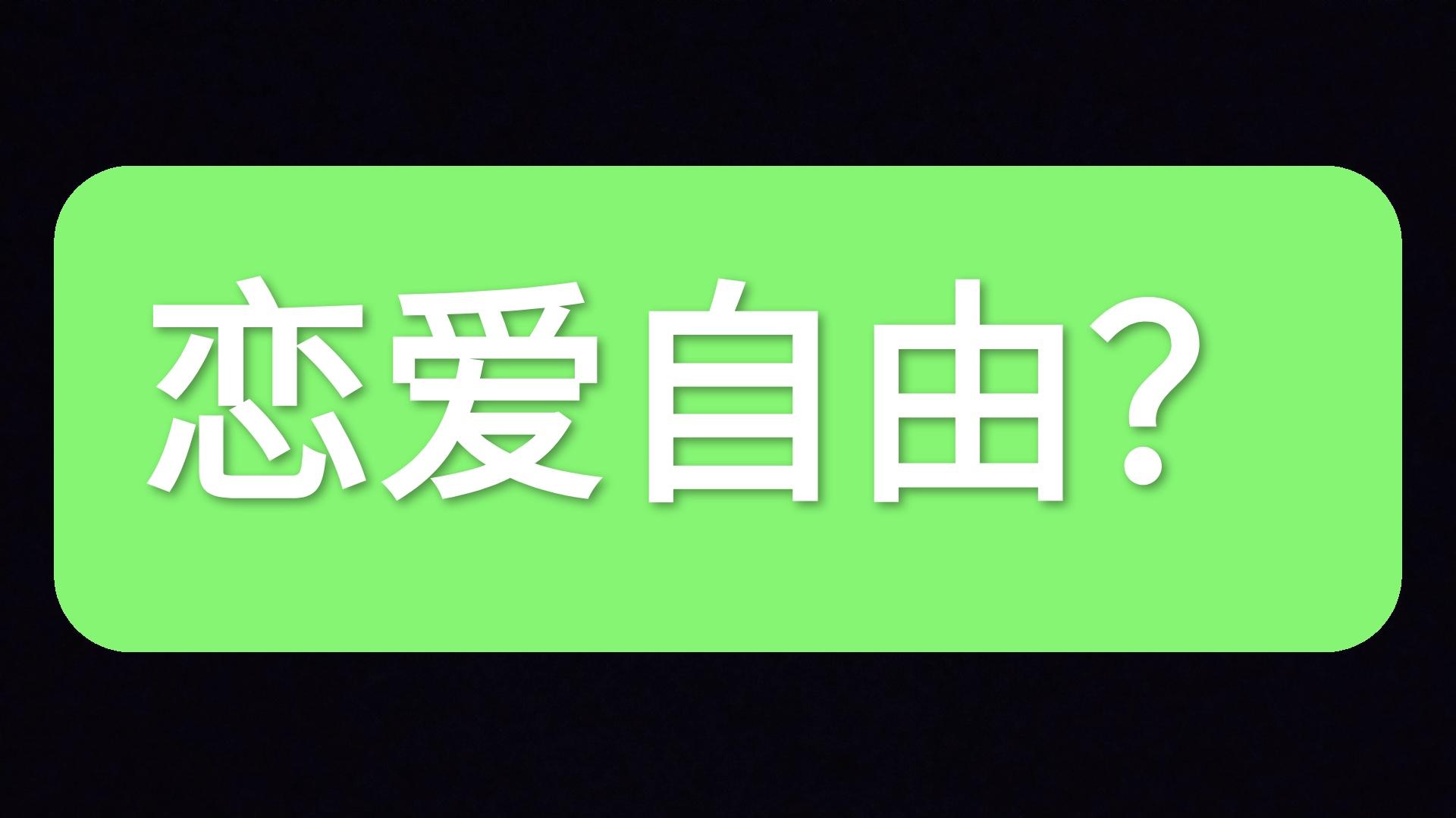 學校應預防制止教職工與學生戀愛中小學絕對禁止大學要禁嗎