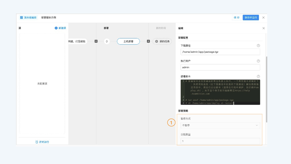 如何通过云效 Flow 落地自动化部署 | 主机部署篇 如何通过云效 Flow 落地自动化部署 | 主机部署篇
