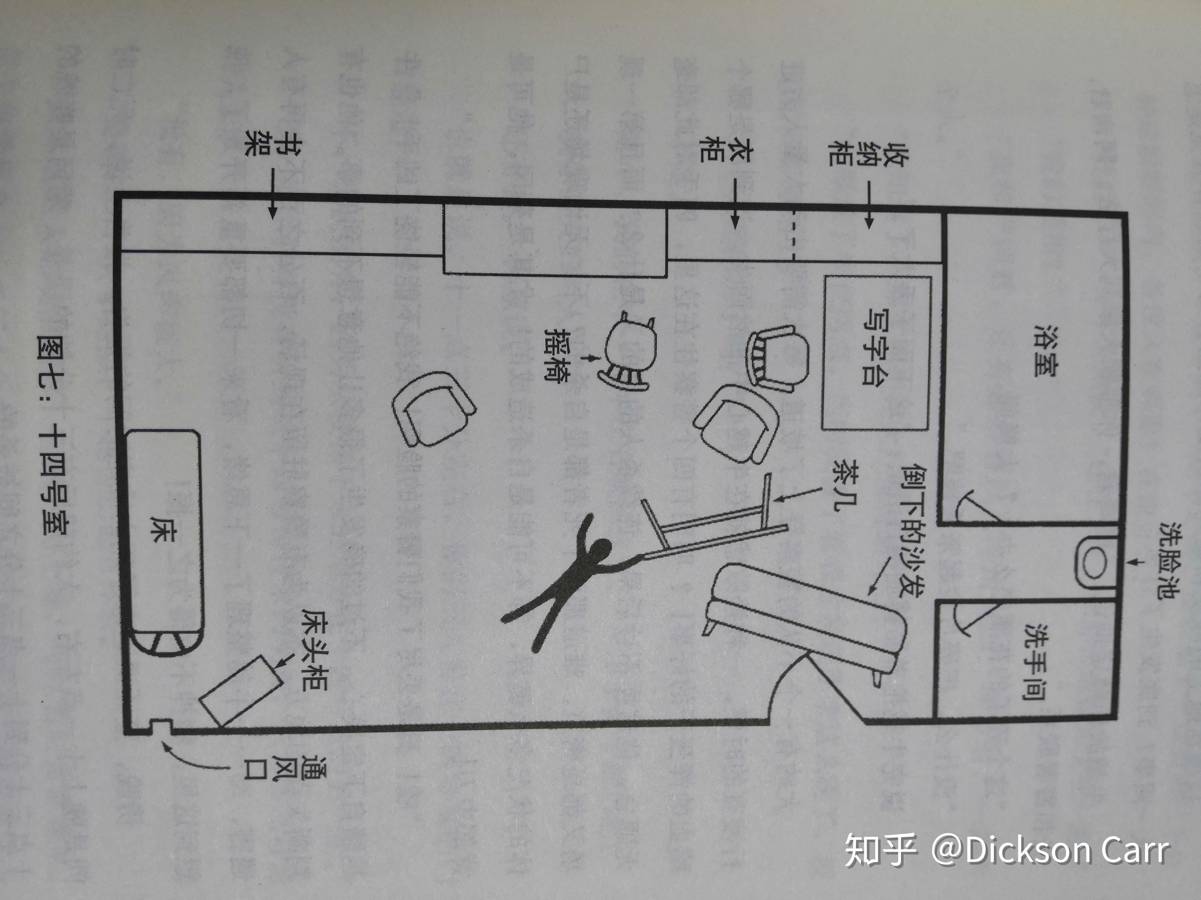 斜屋犯罪的华丽诡计和精致细节
