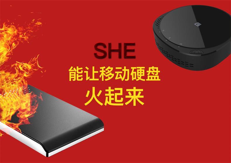 she云汇魔盒诚邀移动硬盘经销商合作