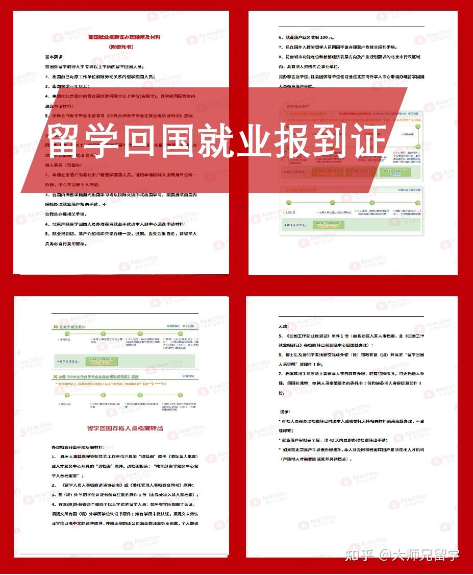 「2022年最新」留学生回国补贴政策大盘点,建议大家速速收藏! - 知乎