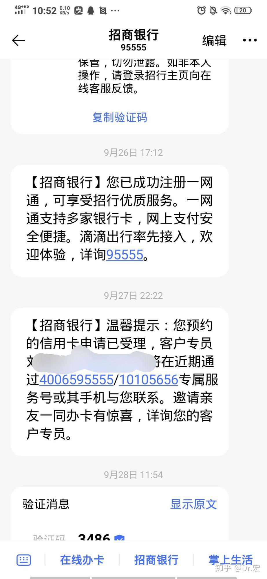 招商銀行信用卡審核怎麼這麼慢十多天了還是申請已受理