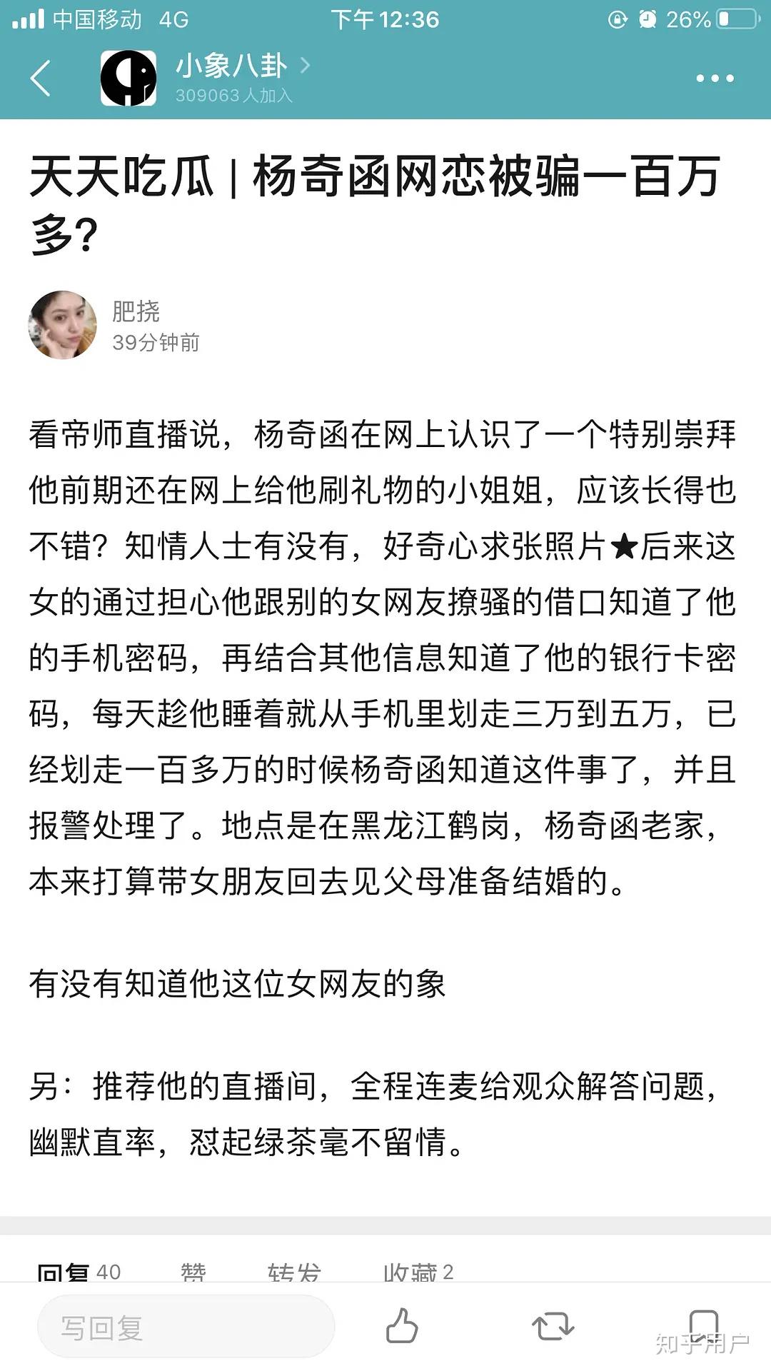 杨奇函女朋友图片