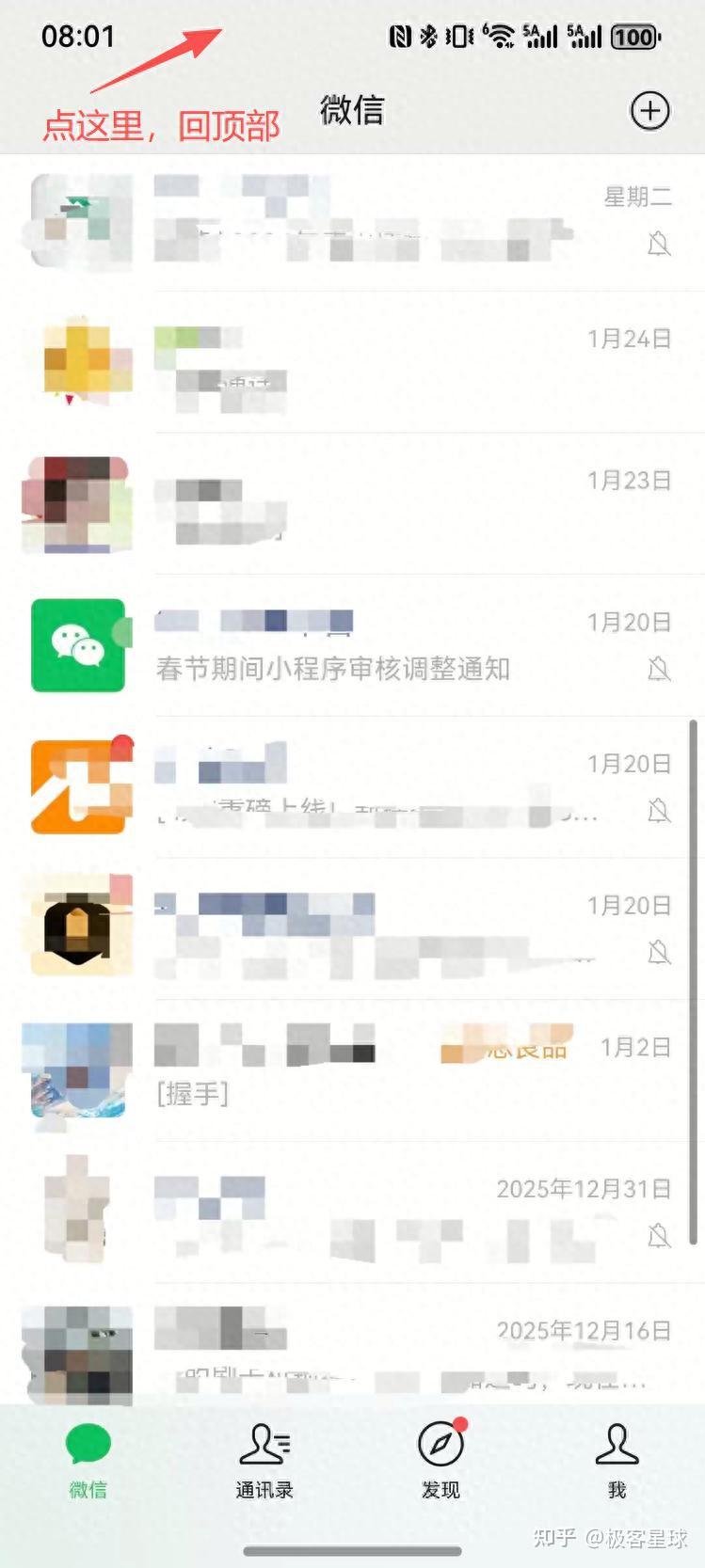 抢红包慢半拍?掌握鸿蒙版微信五大隐藏技巧,今年春节赢麻了!