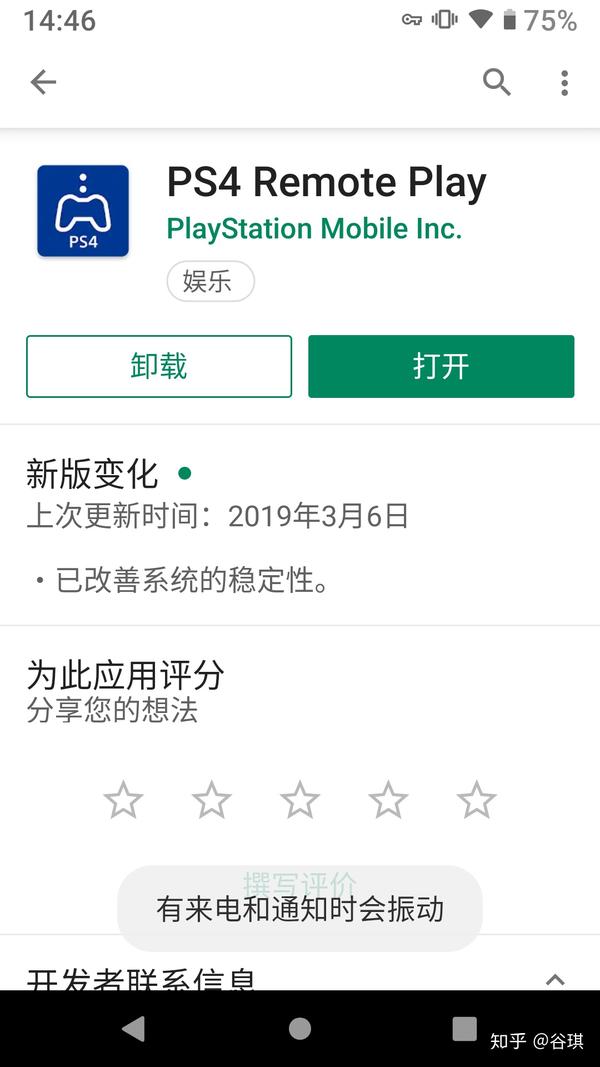 安卓remoteplay串流游玩PS4简单小教程- 知乎