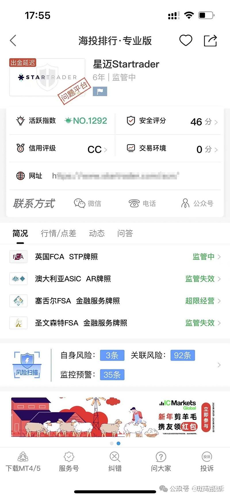 这家外汇平台不给出金65000美金并且关闭账户多次投诉维权无果