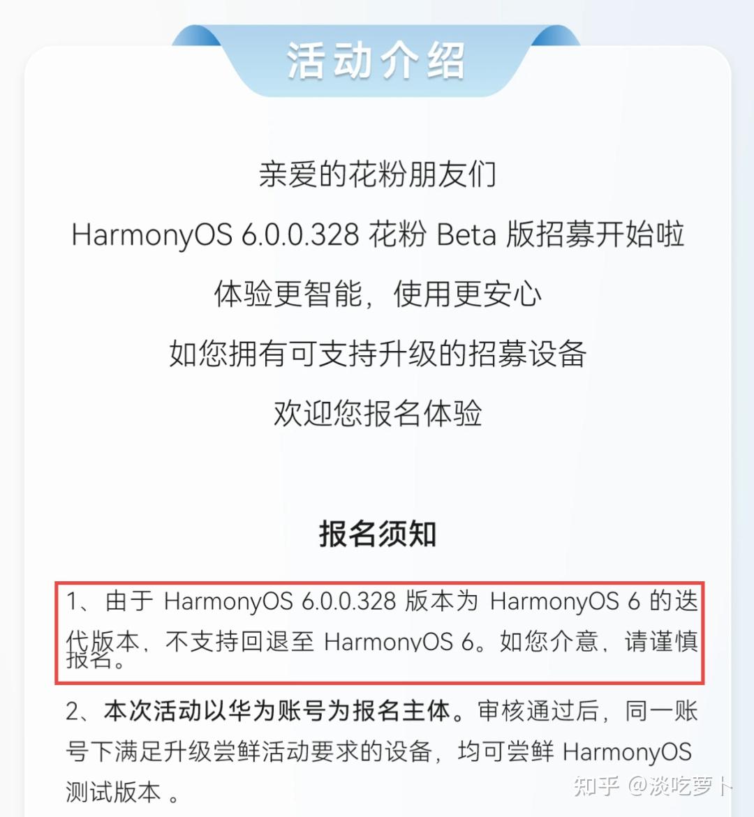 不支持回退至鸿蒙 6!HarmonyOS最新版本会是鸿蒙几?