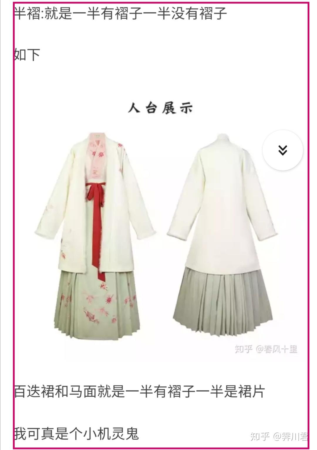 同款马面裙简直不要太帅 v2-3e6ad62e52ed28046d28907d0f2ec538_r.jpg