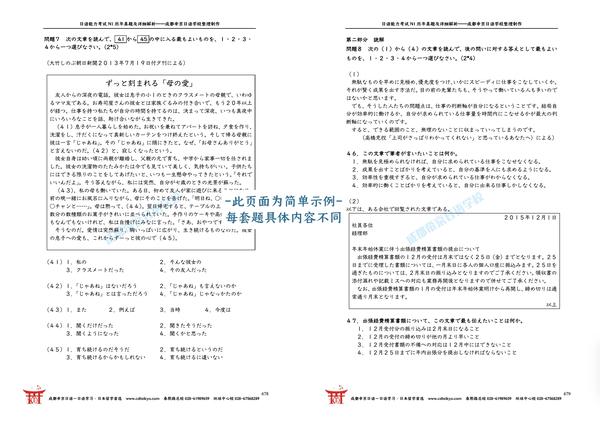 14年7月日语能力考试n1真题及详细解析 Pdf下载 知乎