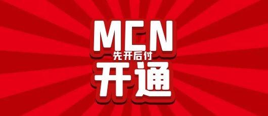 抖音mcn与达人的合约模版._chan_(自新闻媒体代营运服务项目合约)