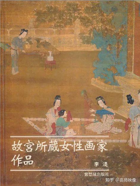 女神节 中国历代女性画家及其罕见作品 知乎