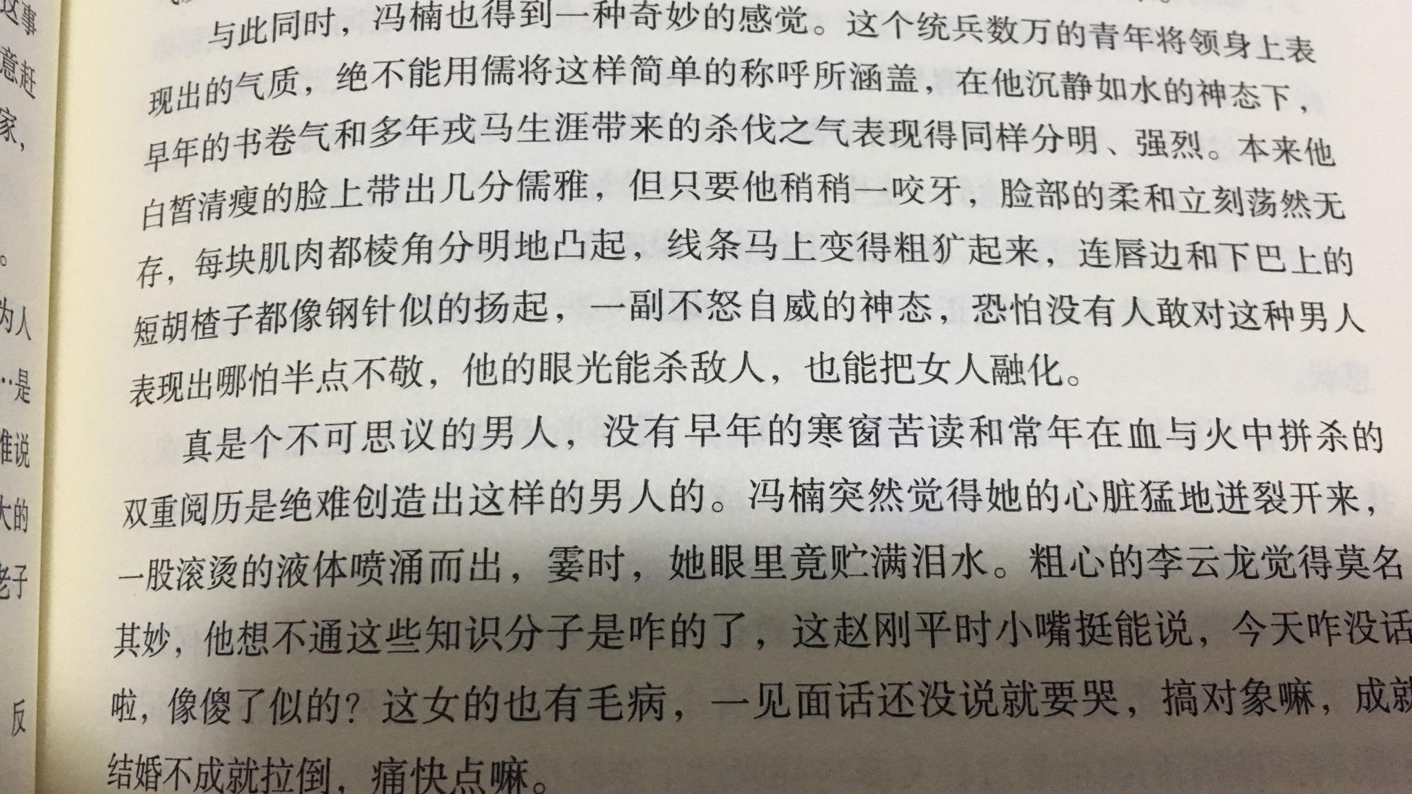 怎么样看待《亮剑》小说中赵刚式的人生结局?