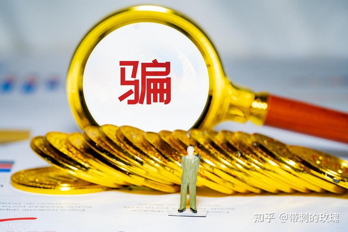 警惕! 投稿照片诈骗,我差点就上当了,一定要谨防这种新骗局 - 知乎