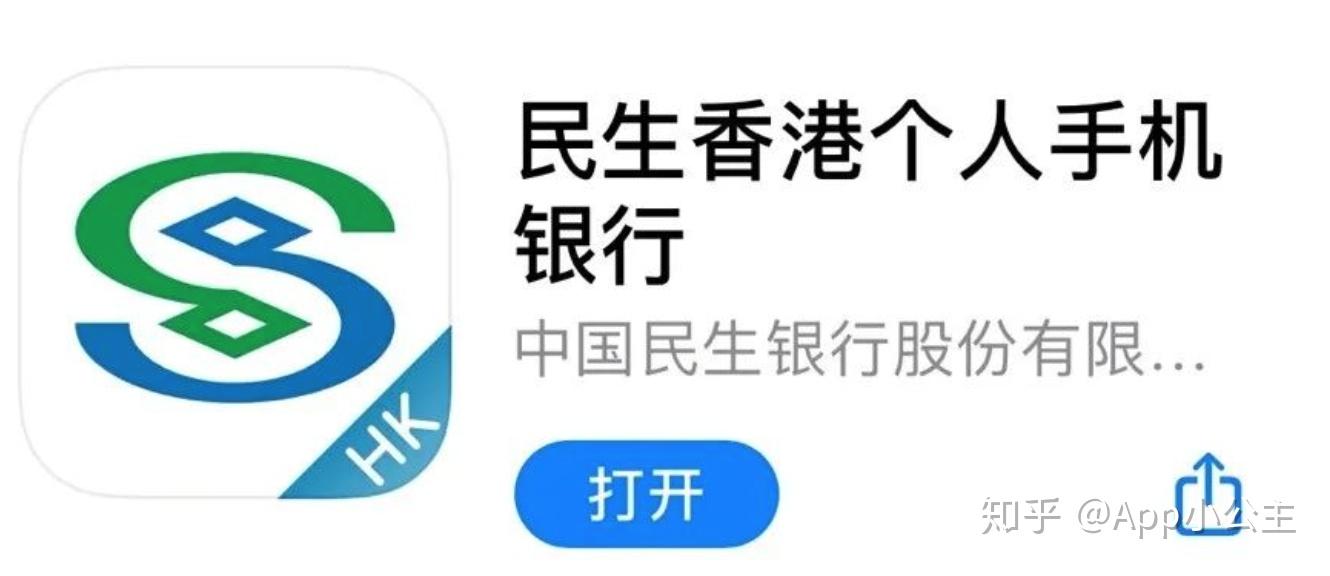 如何成功办理一张民生银行香港卡全网最全攻略