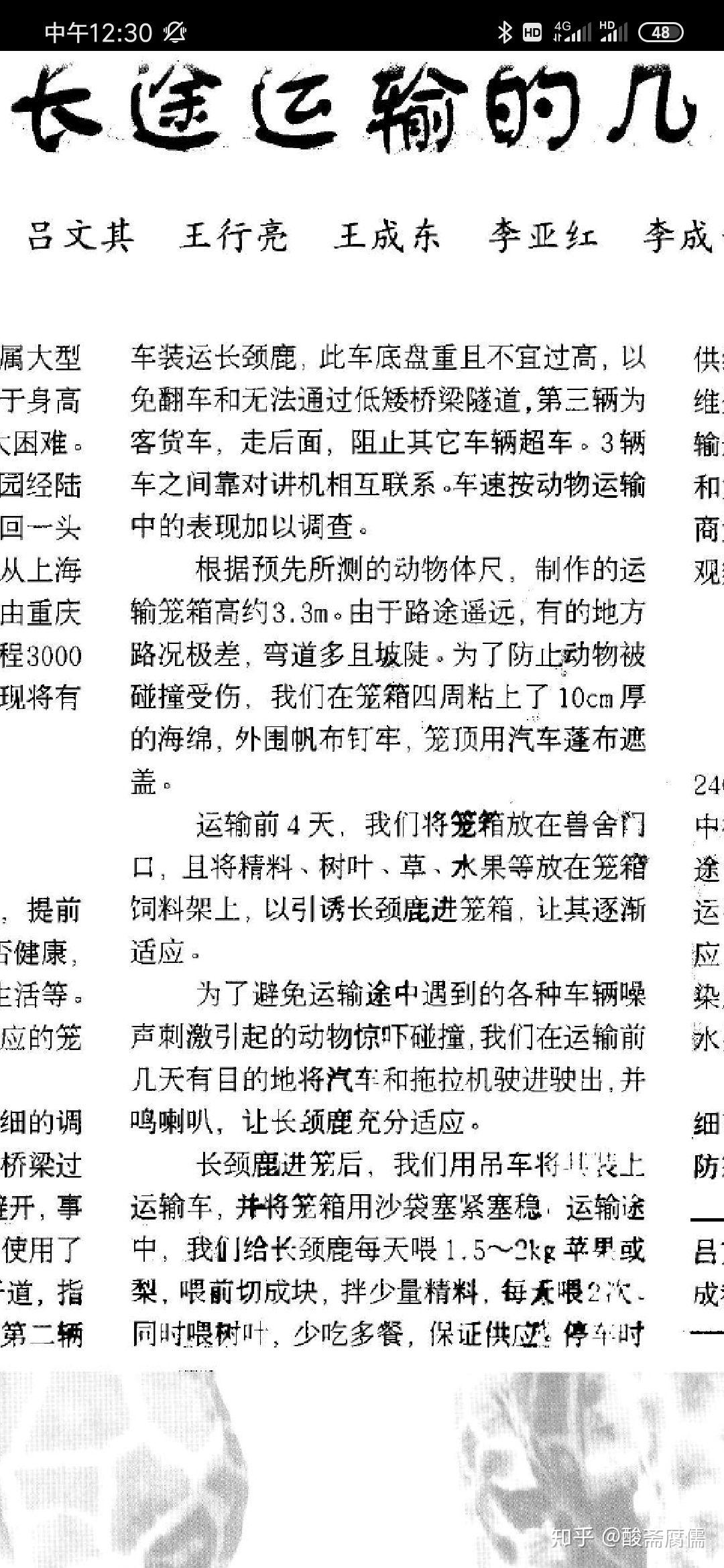长颈鹿简谱