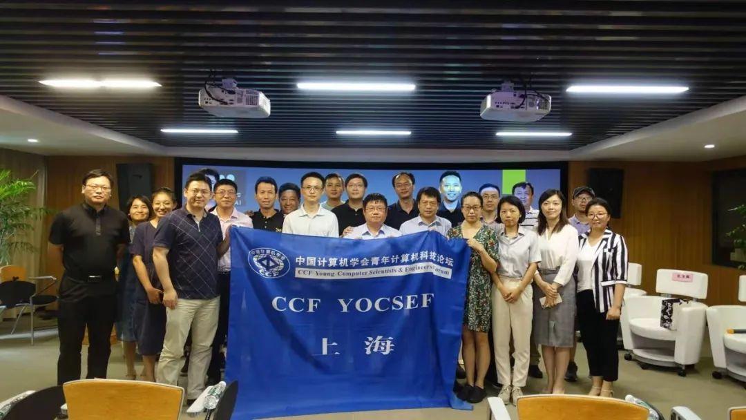 ccf yocsef上海分论坛往届主席李超,现任主席熊赟,候任主席蒋力ccf