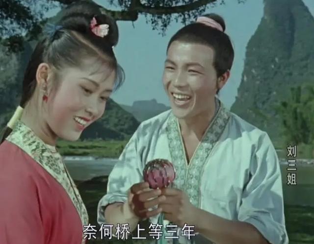 经典老电影《刘三姐》当年风靡全国,那些演员们,后来怎么样了? - 知乎