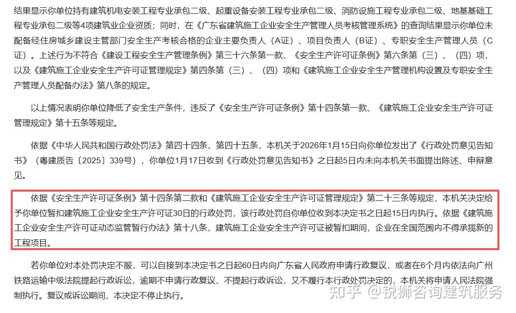 广州、深圳、珠海、湛江等地开展2026年度建筑资质抽查工作，来看看有没有你吧！ - 知乎