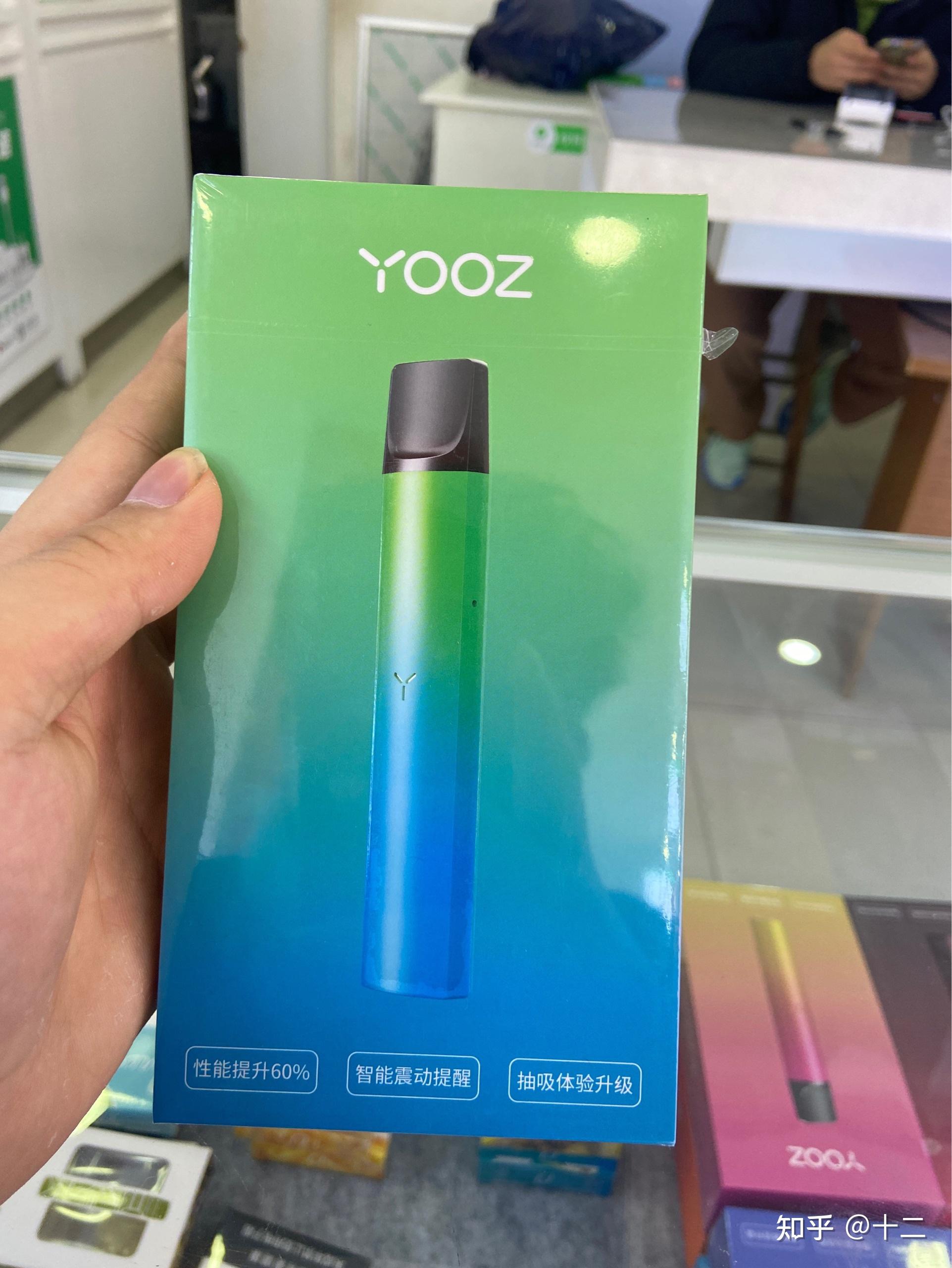 yooz电子烟9.9杆和200多杆区别