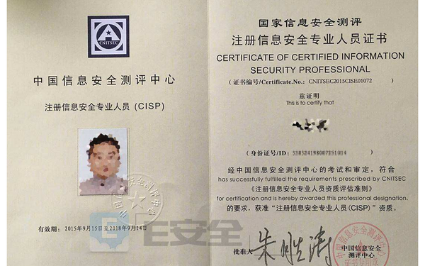 目前最为完整的cisp报考攻略