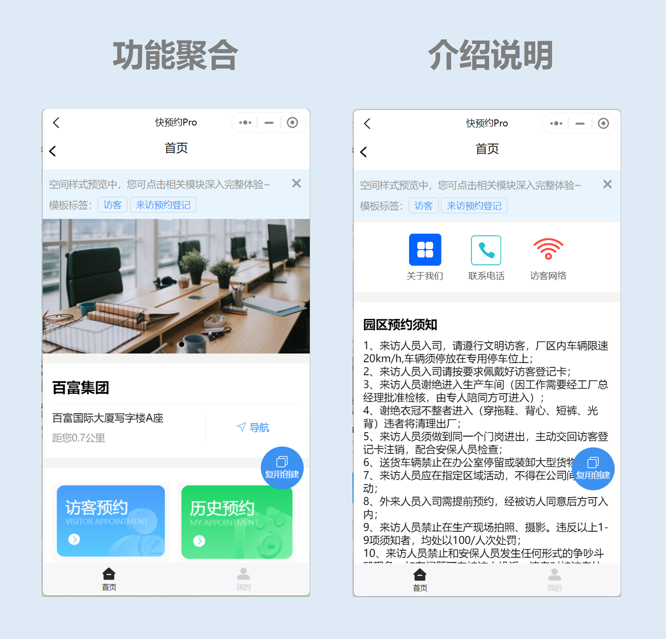 单位提供着微信访客预约系统服务,每年帮助处理数十万人次的来访预 