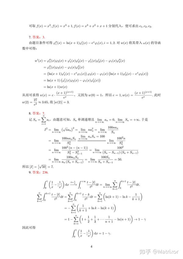 オリジナル 【超希少】数学ワンポイント双書 8冊 比較的綺麗目 日焼け