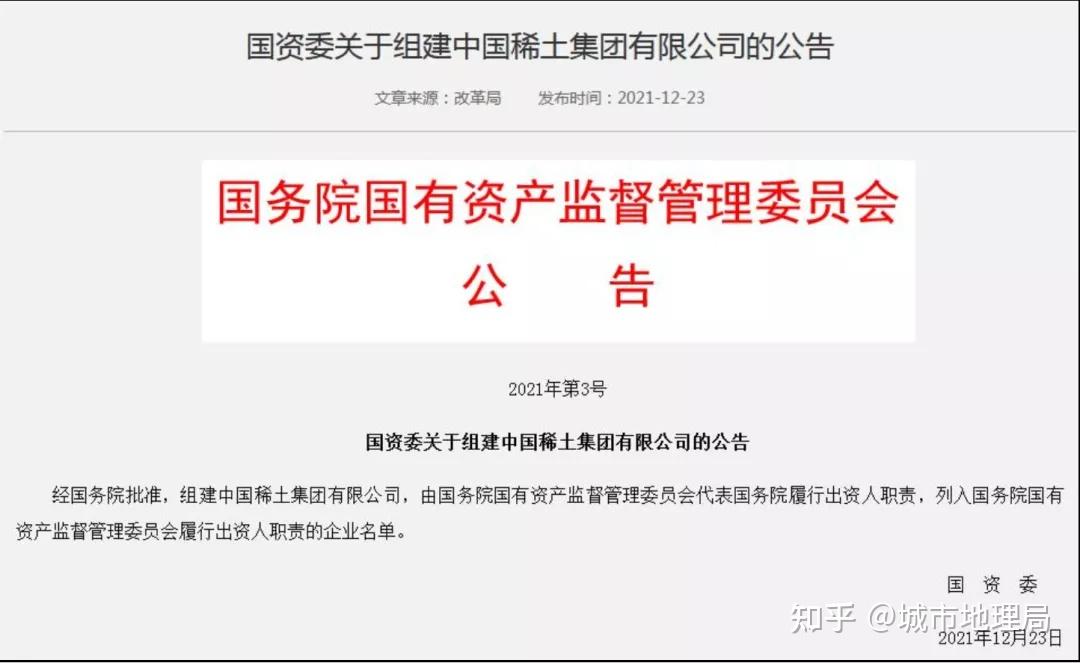 如何看待中國稀土集團有限公司落戶贛州成為江西首個央企總部這意味著