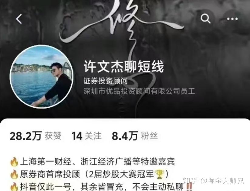 许文杰《短线冠军成长记》许文杰聊短线复盘视频 - 知乎
