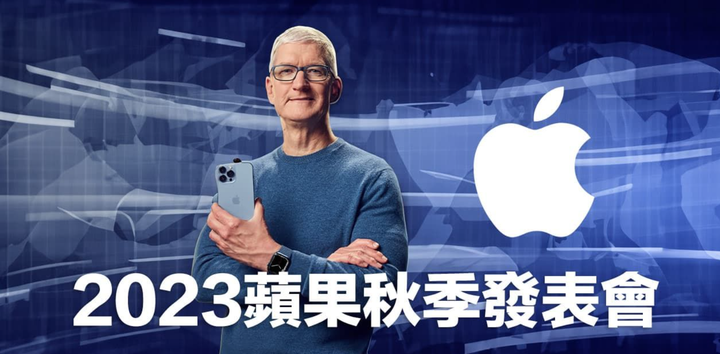 2023苹果秋季发表会新品大盘点，iPhone 15及6款新品提前剧透- 知乎