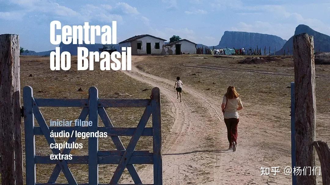 中央车站1998我们都是朵拉