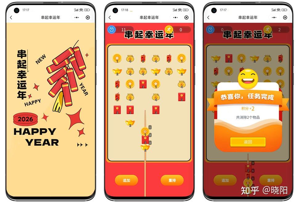春节元旦喜庆的小游戏有哪些?工会落地活动方案 - 知乎