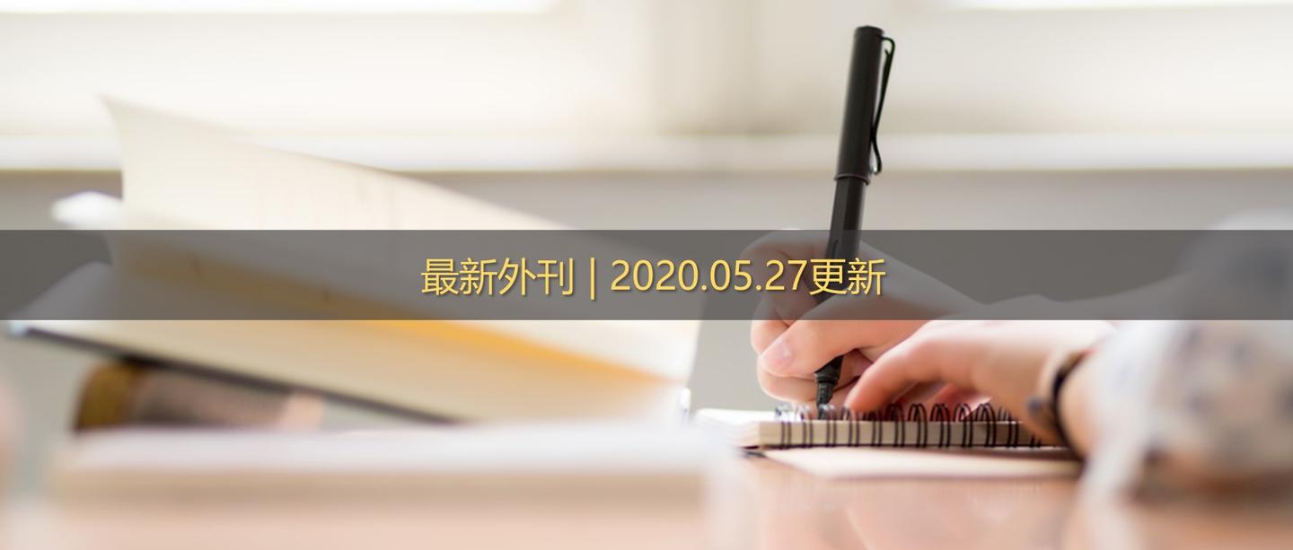 最新 外刊 华尔街日报 金融时报 泰晤士报 纽约时报 洛杉矶时报 今日美国 卫报 知乎