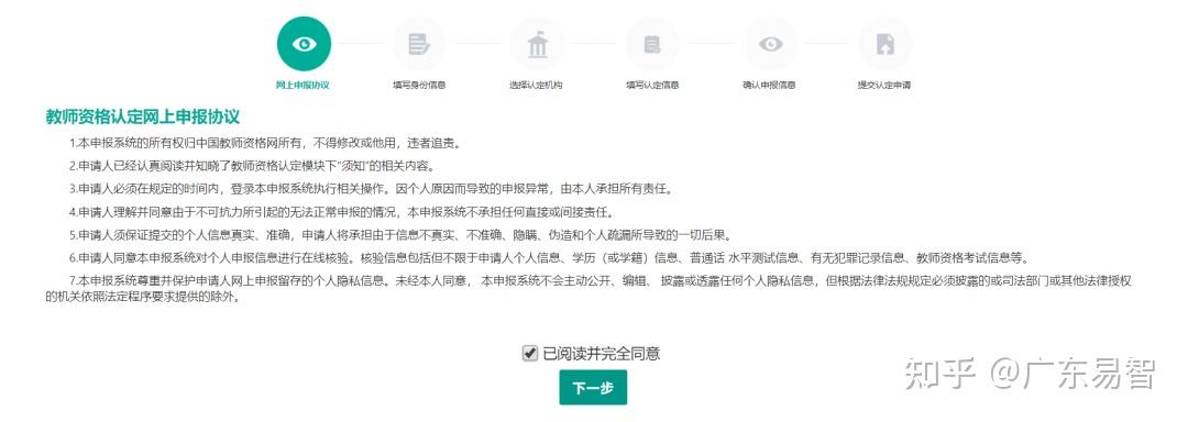 2022年全国教师资格认定申请流程指南(教师资格认定申请网站)