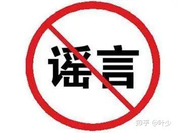 造谣、污蔑、诽谤的区别是什么?法律上怎么定型? - 知乎