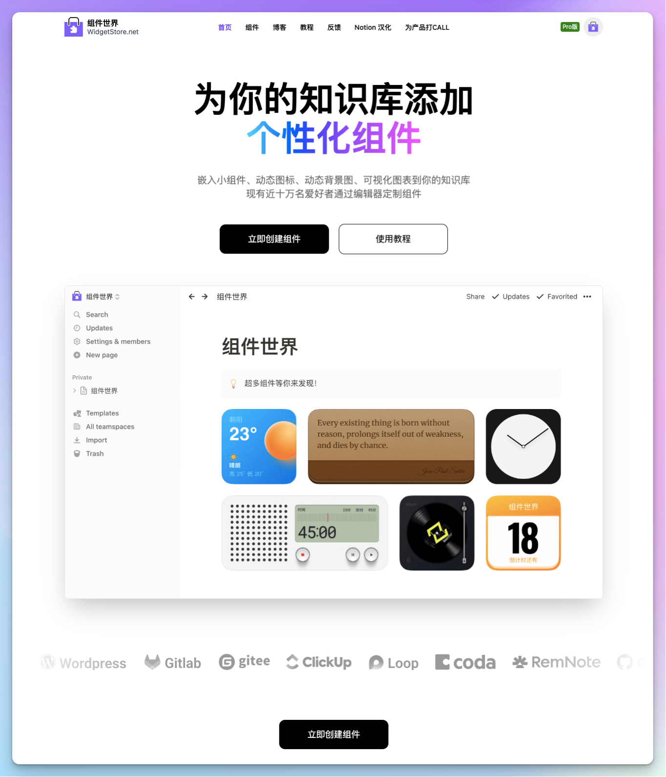 有哪些好看的 Notion图标资源? - 知乎