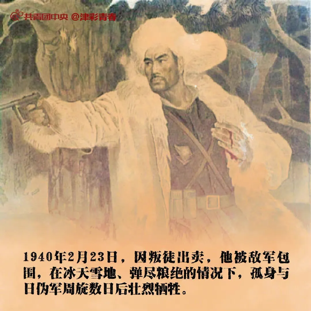 面对叛徒面对敌人的劝降杨靖宇用手枪里的子弹回答他