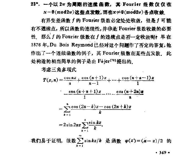 所有的周期函数都可以用三角函数表示吗? 所有的周期函数都可以用三角函数表示吗?