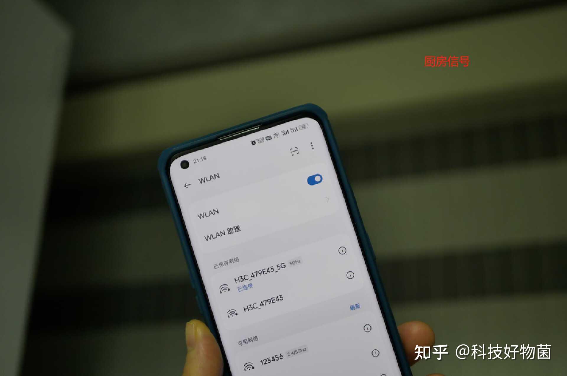 双11新华三nx15000路由器无脑入新家实测wifi信号无死角