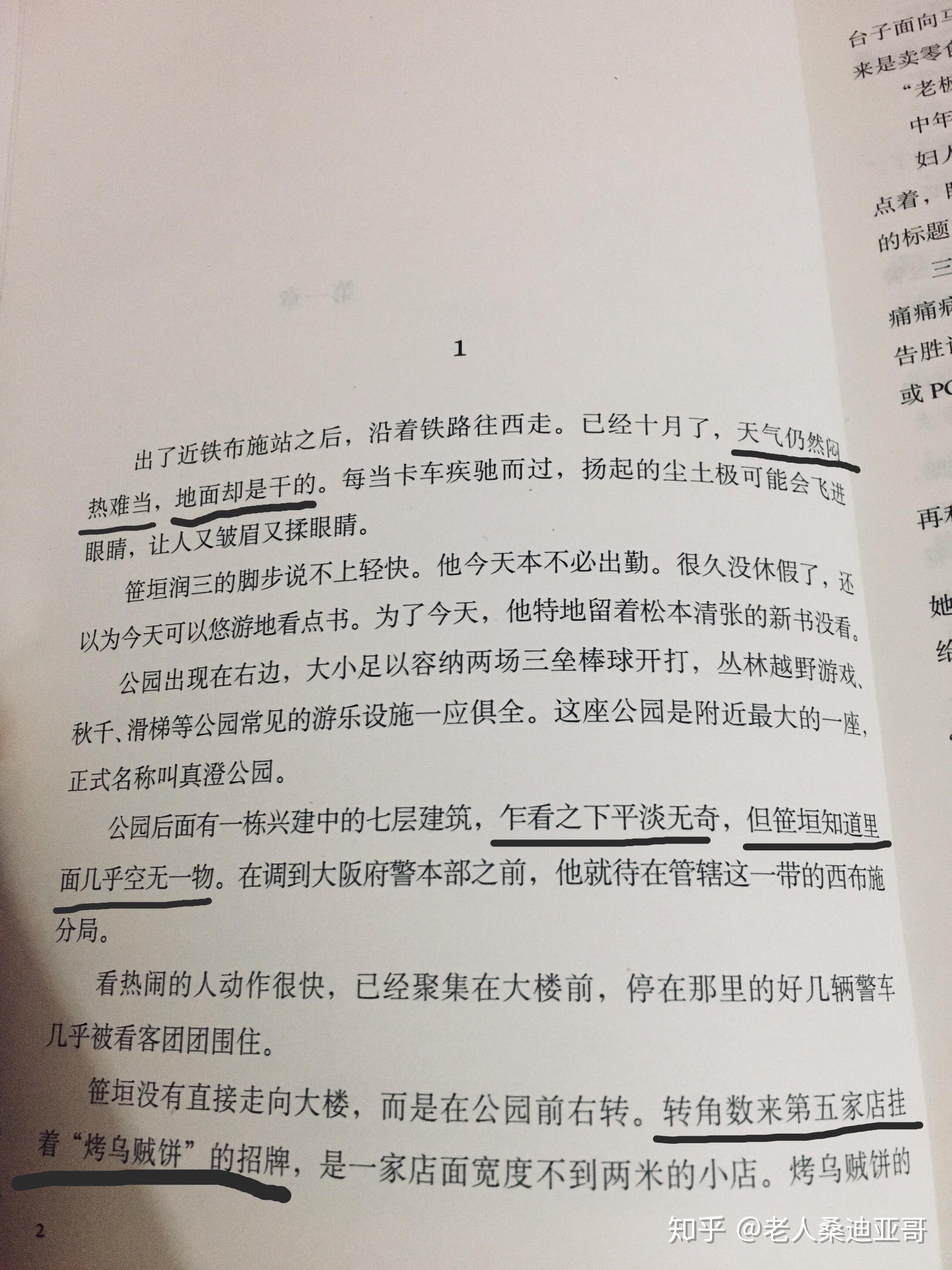 关于《白夜行》就没人发现刘姿君翻译的很烂嘛