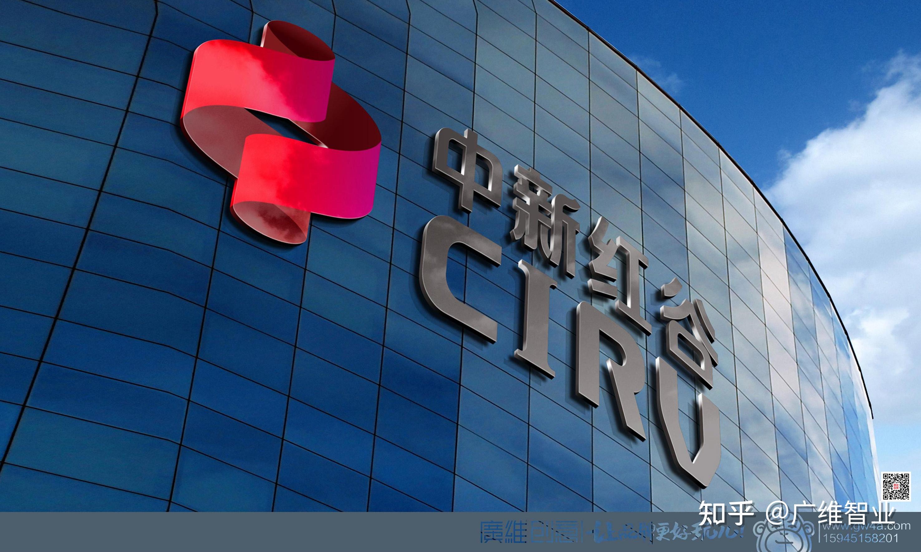 北京·中新红谷集团 × logo设计 | 广维智业