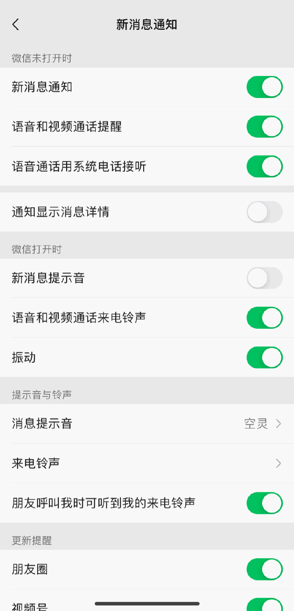 微信更新版本6_微信版本更新不了怎么回事_微信版本更新好还是不更新好
