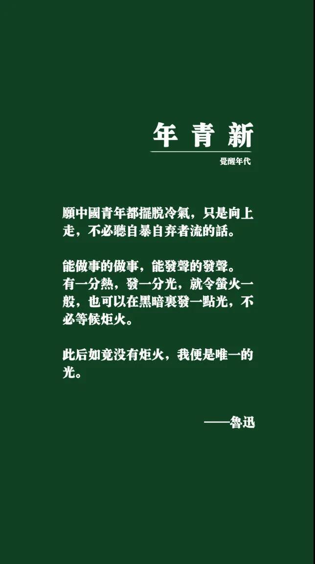 《觉醒年代》有没有值得收藏的壁纸或表情包? - 知乎