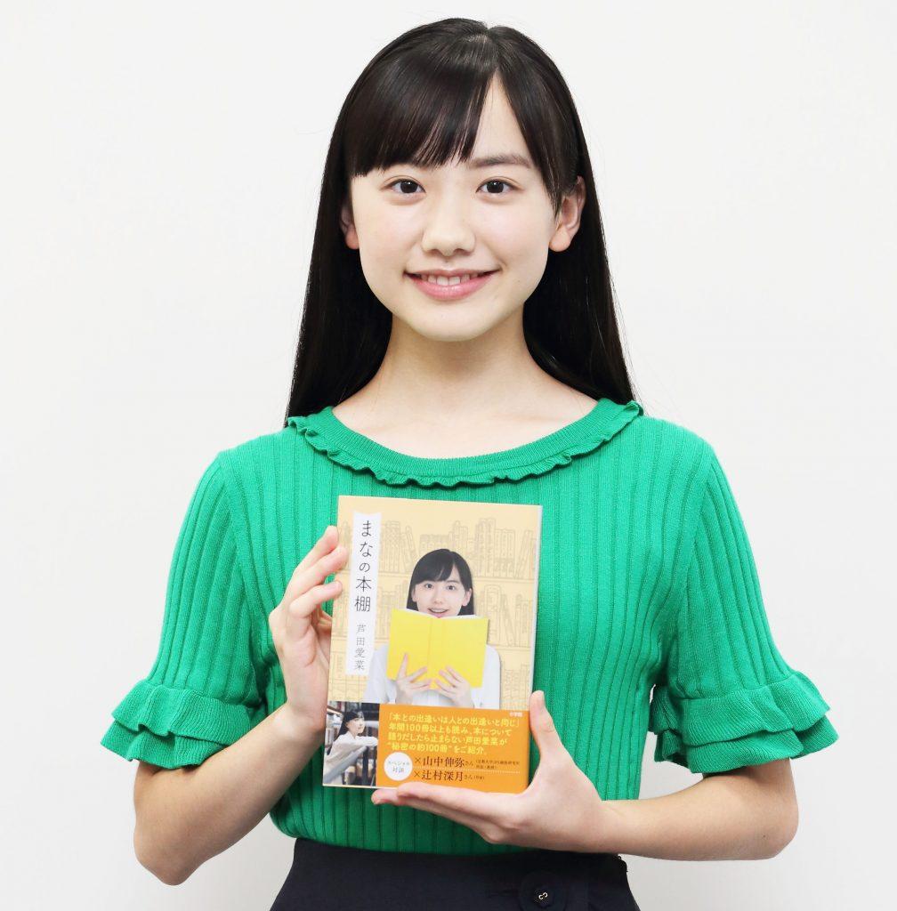 有哪个大神有芦田爱菜壁纸吗