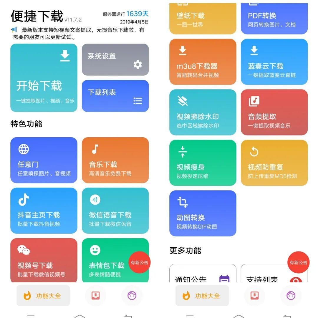 谷歌商店上的那些神级软件，吊打同类软件！ - 知乎