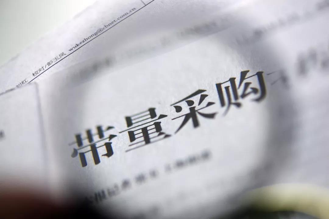 可以看到,国家集中带量采购在医疗药品和耗材领域,凭借"超级采购方"及