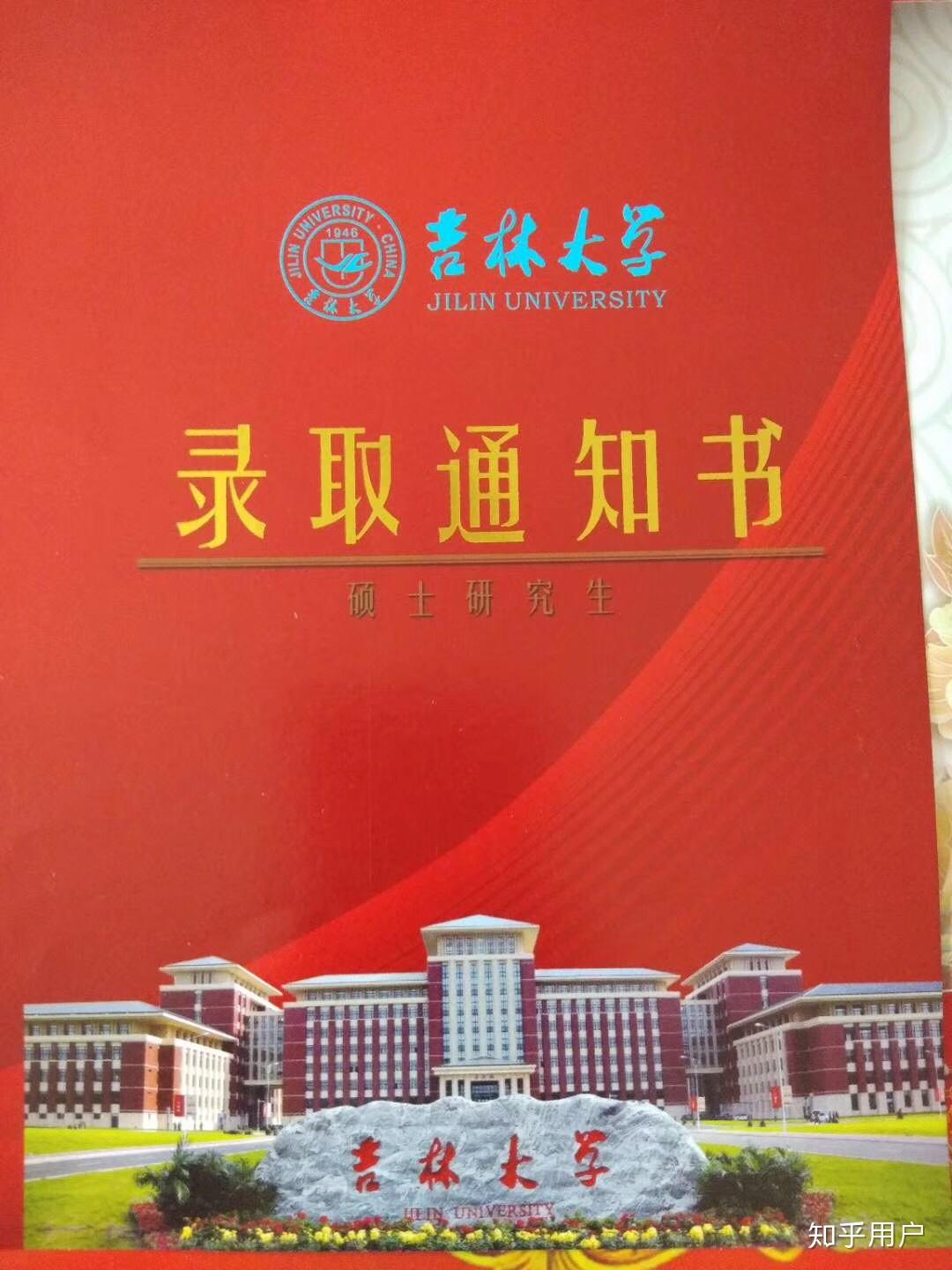 北华大学怎么样