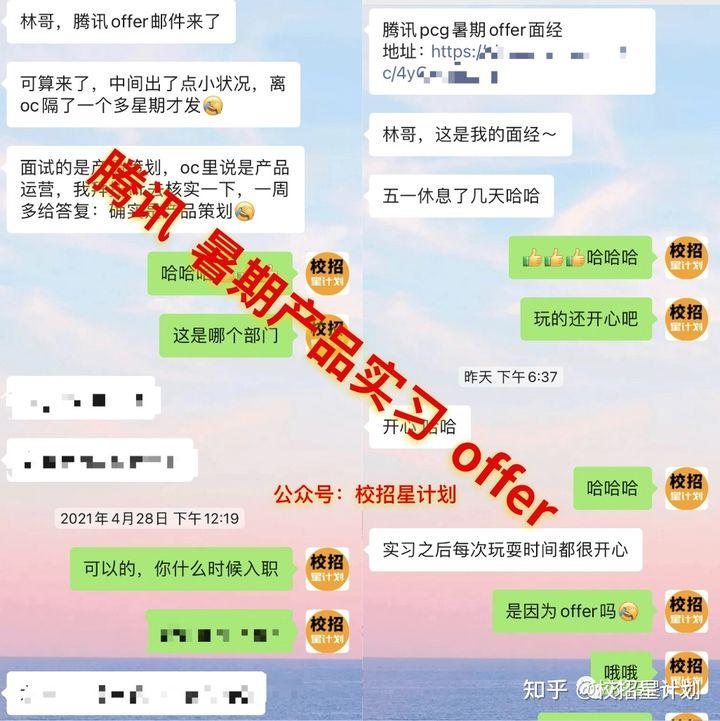 22届·腾讯暑期中台产品offer|3轮面试,HR面试6分钟,直接发了offer!-【校招星计划】 - 知乎