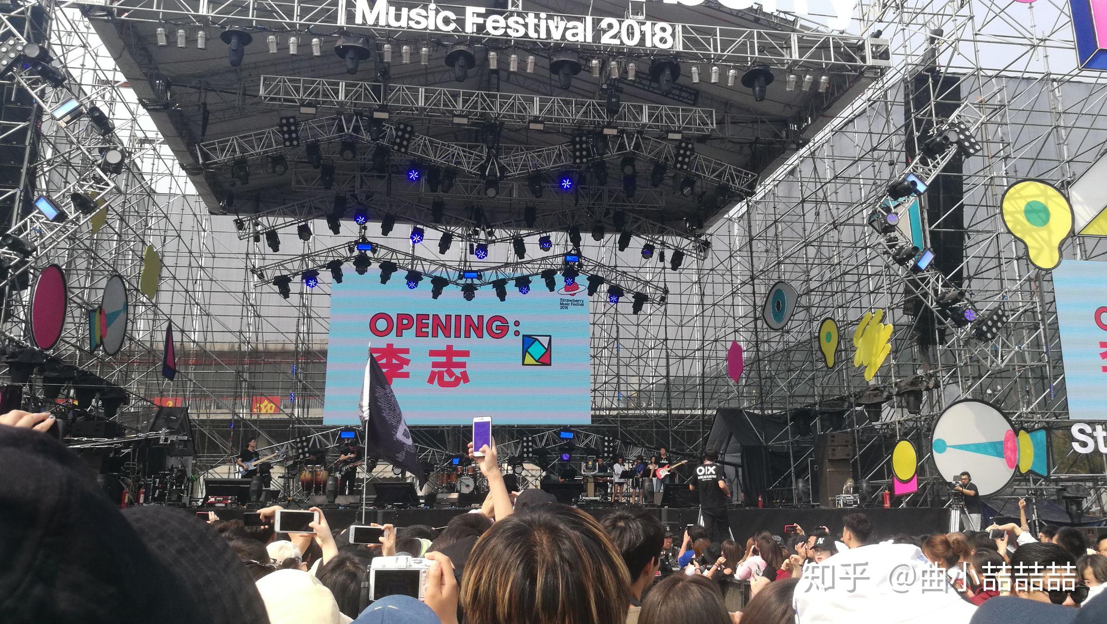 2021上海草莓音乐节|资讯-元素谷(OSOGOO)