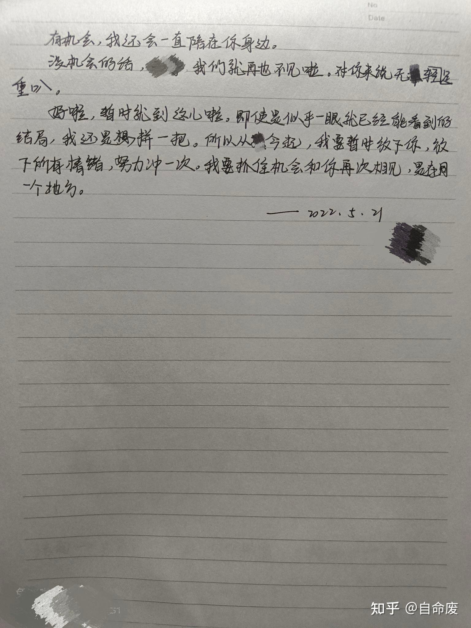 愿意写封表白信吗，想看看大家表白信怎么写？ - 知乎