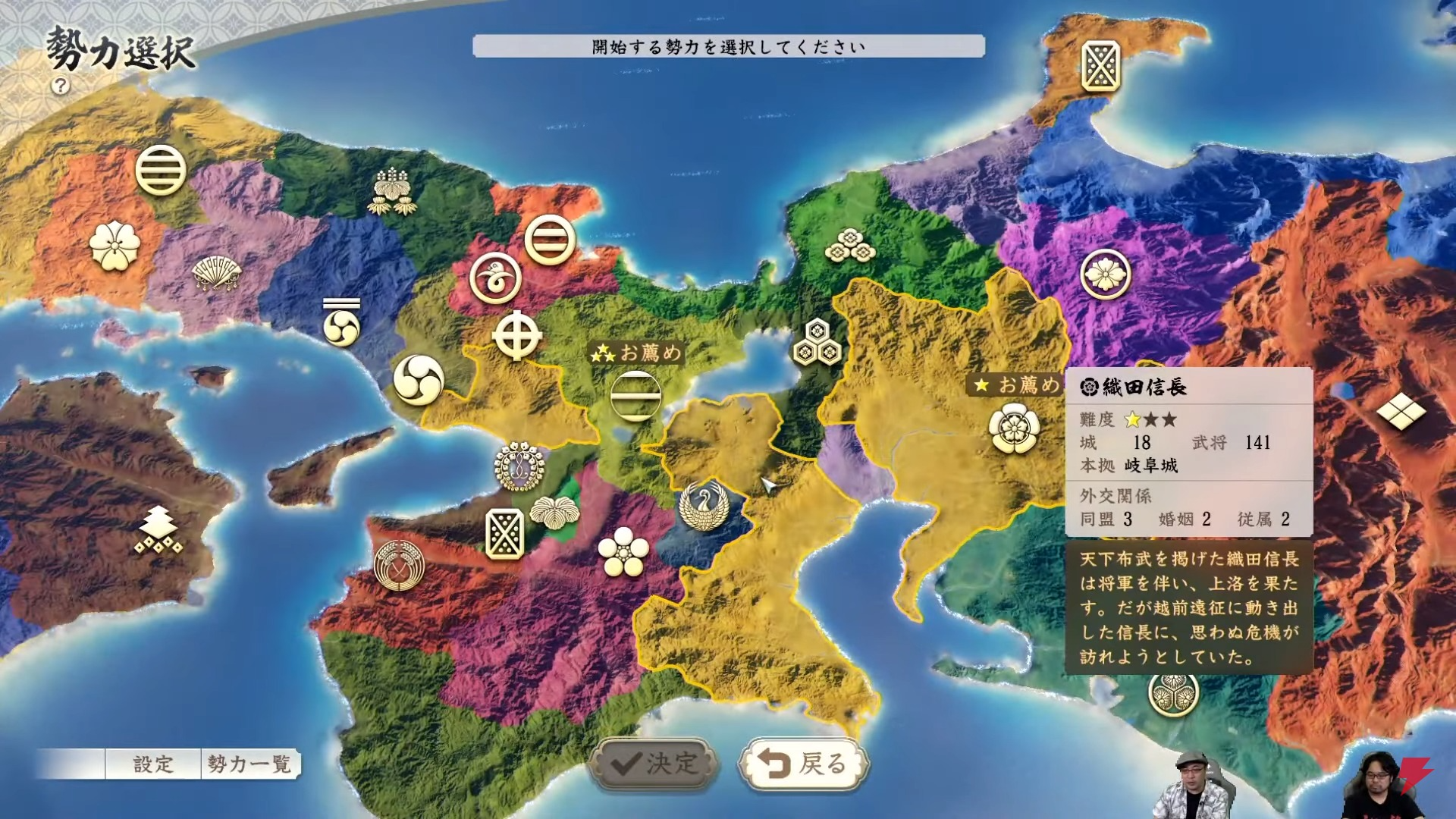 如何评价游戏信长之野望新生